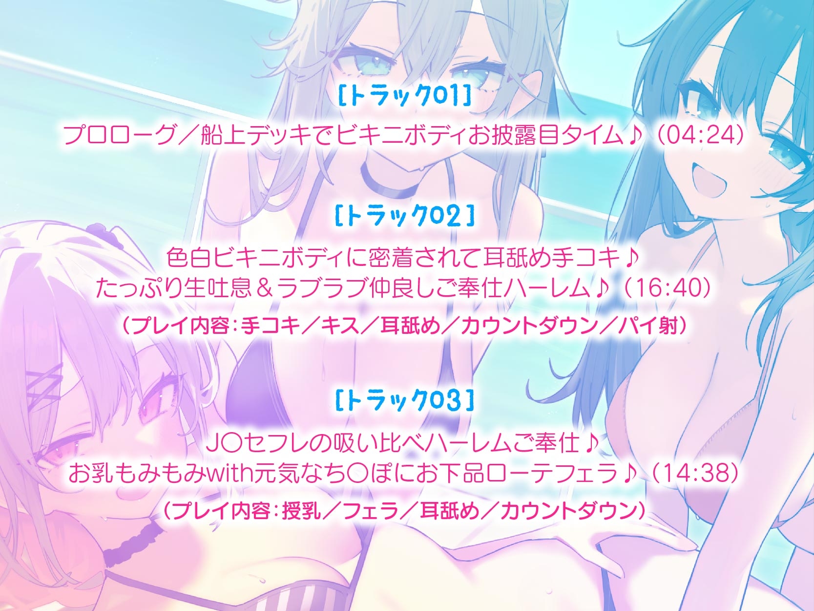 【KU100】ドスケベビキニハーレムボート! ハメっぱなし2泊3日Cruisin'♪ 船上ハーレムビキニ4Pパーティー♪ 画像6