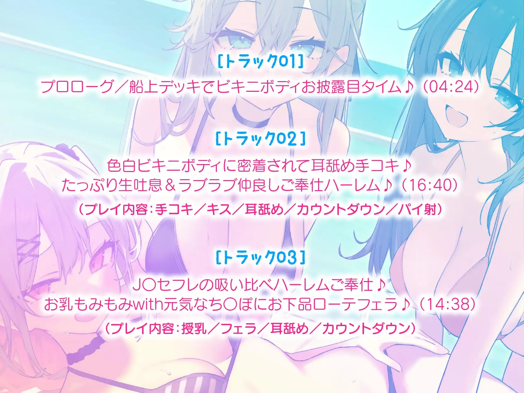 【KU100】ドスケベビキニハーレムボート! ハメっぱなし2泊3日Cruisin'♪ 船上ハーレムビキニ4Pパーティー♪ サンプル画像 6