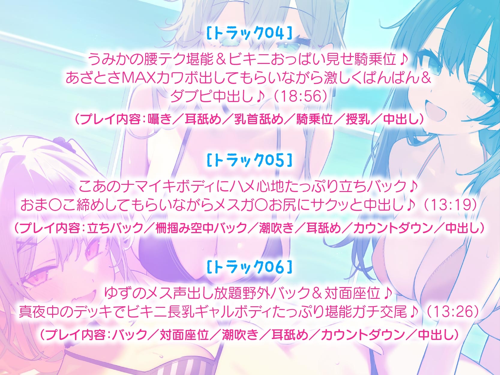 【KU100】ドスケベビキニハーレムボート! ハメっぱなし2泊3日Cruisin'♪ 船上ハーレムビキニ4Pパーティー♪ 画像7