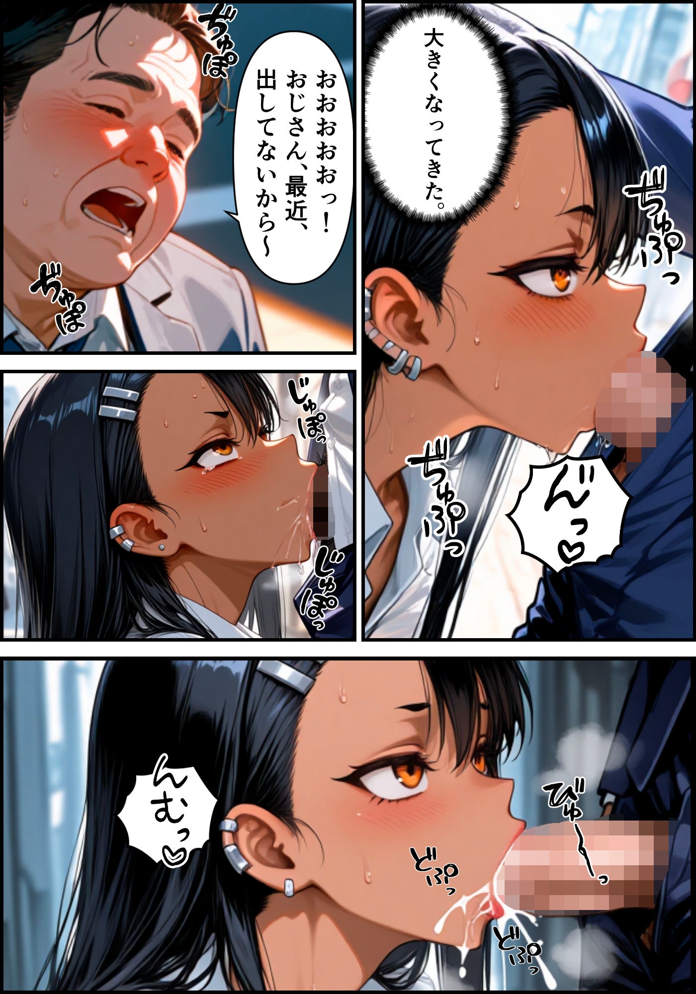 [漫画仕立て]センパイを守るために校長に抱かれてます 第四話_3
