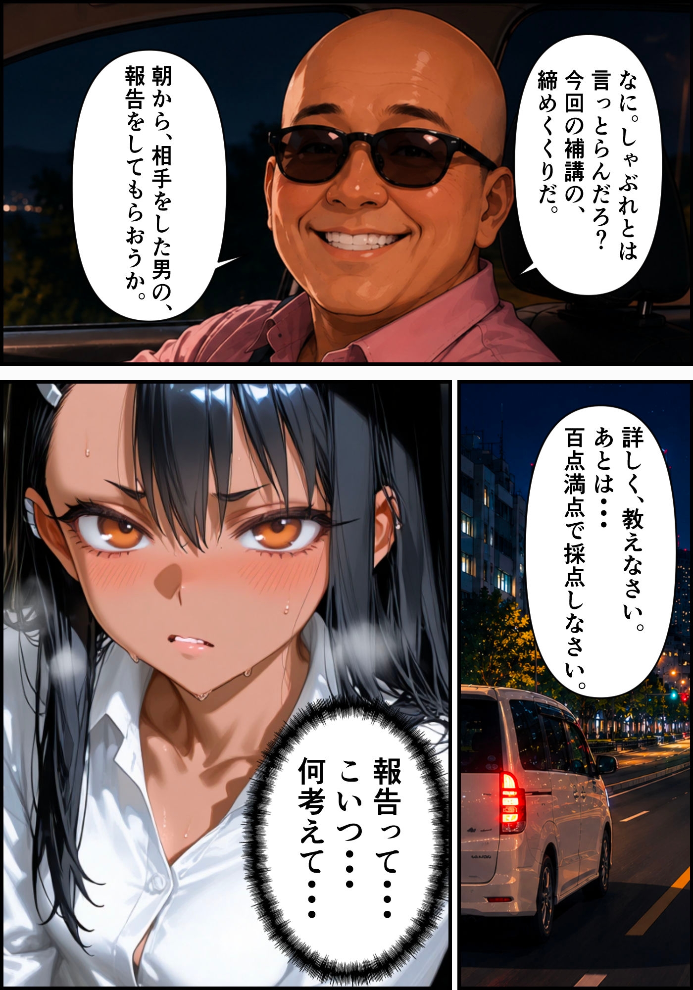 [漫画仕立て]センパイを守るために校長に抱かれてます 第四話_8