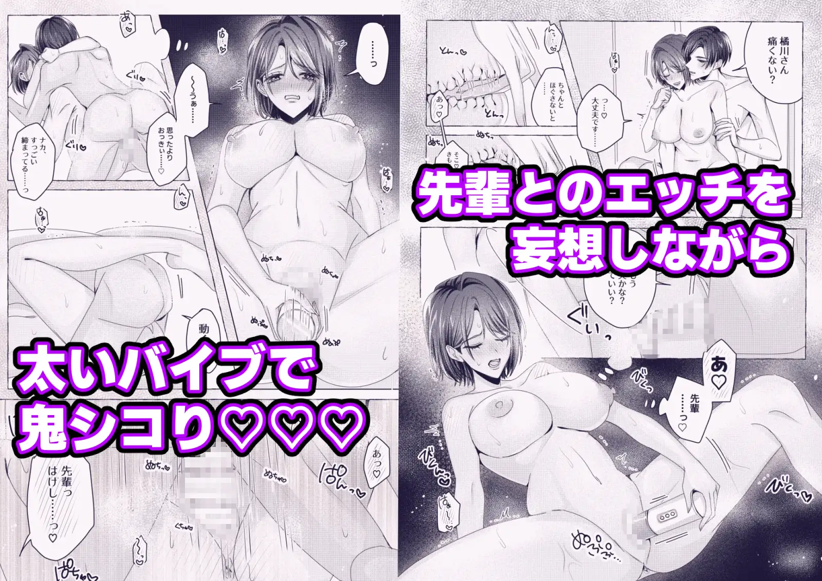 新卒OLちゃんの妄想オナ日記 サンプル画像 2