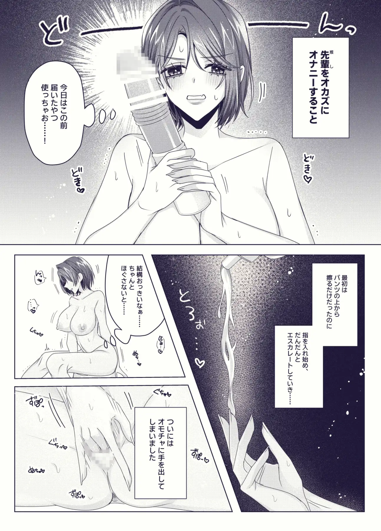 新卒OLちゃんの妄想オナ日記 サンプル画像 7