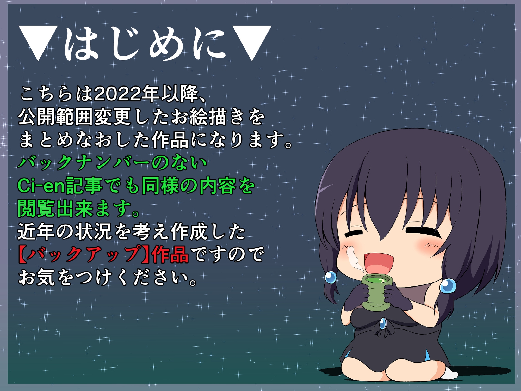 コソコソ部屋活動集(2022-2025) 画像1