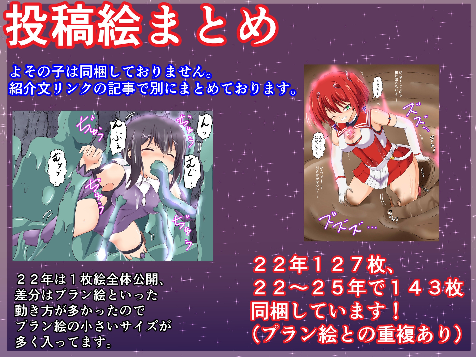 コソコソ部屋活動集(2022-2025) 画像5
