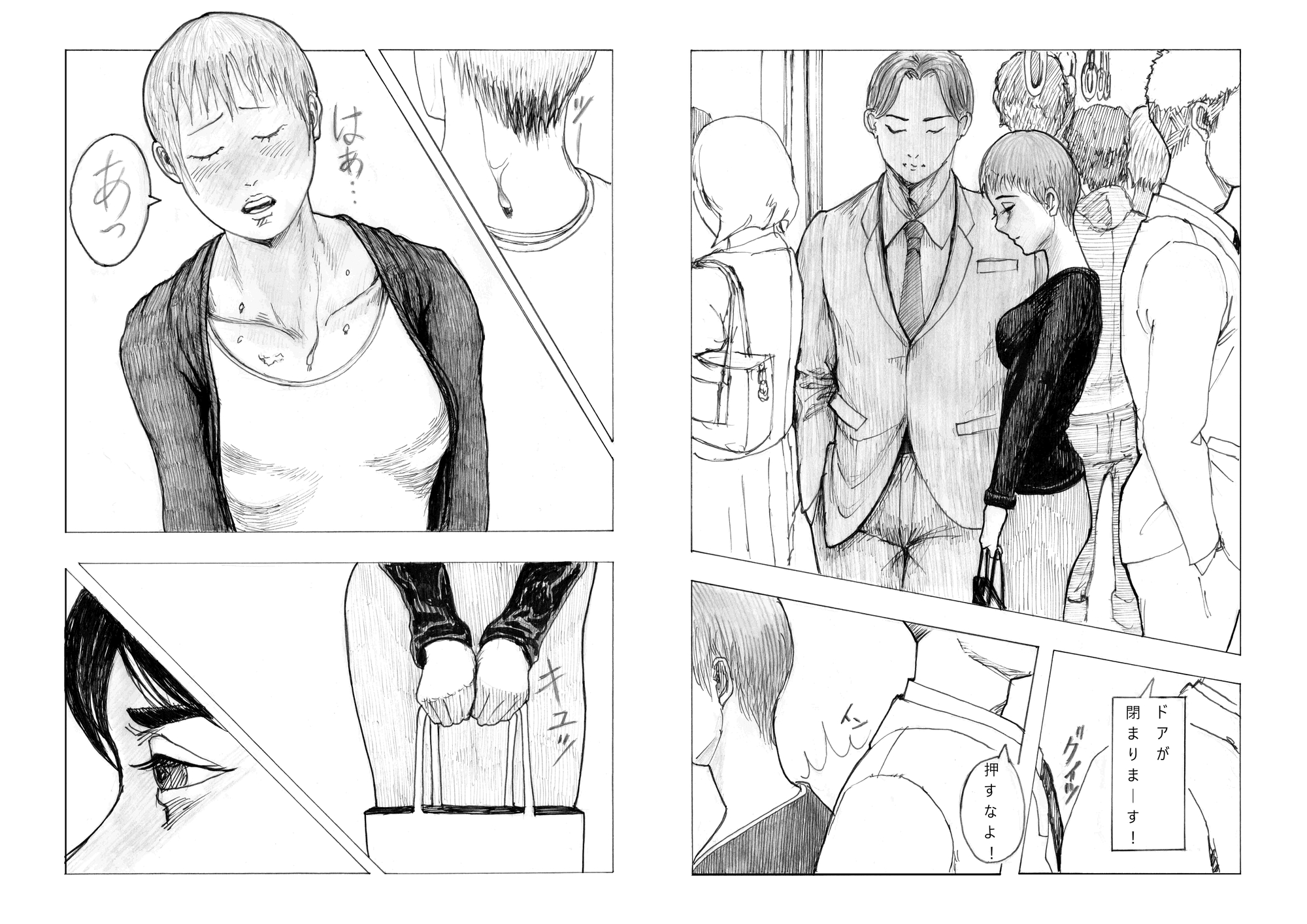シタチチvol.1～女の目覚め～ 画像2