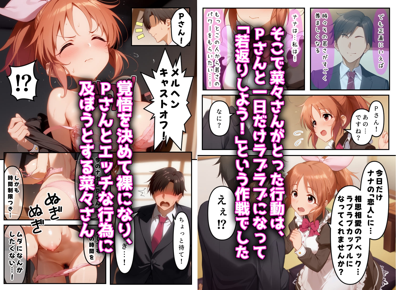 発情アイドルとペ口リストP。ウサミン星よりアイをこめて_3