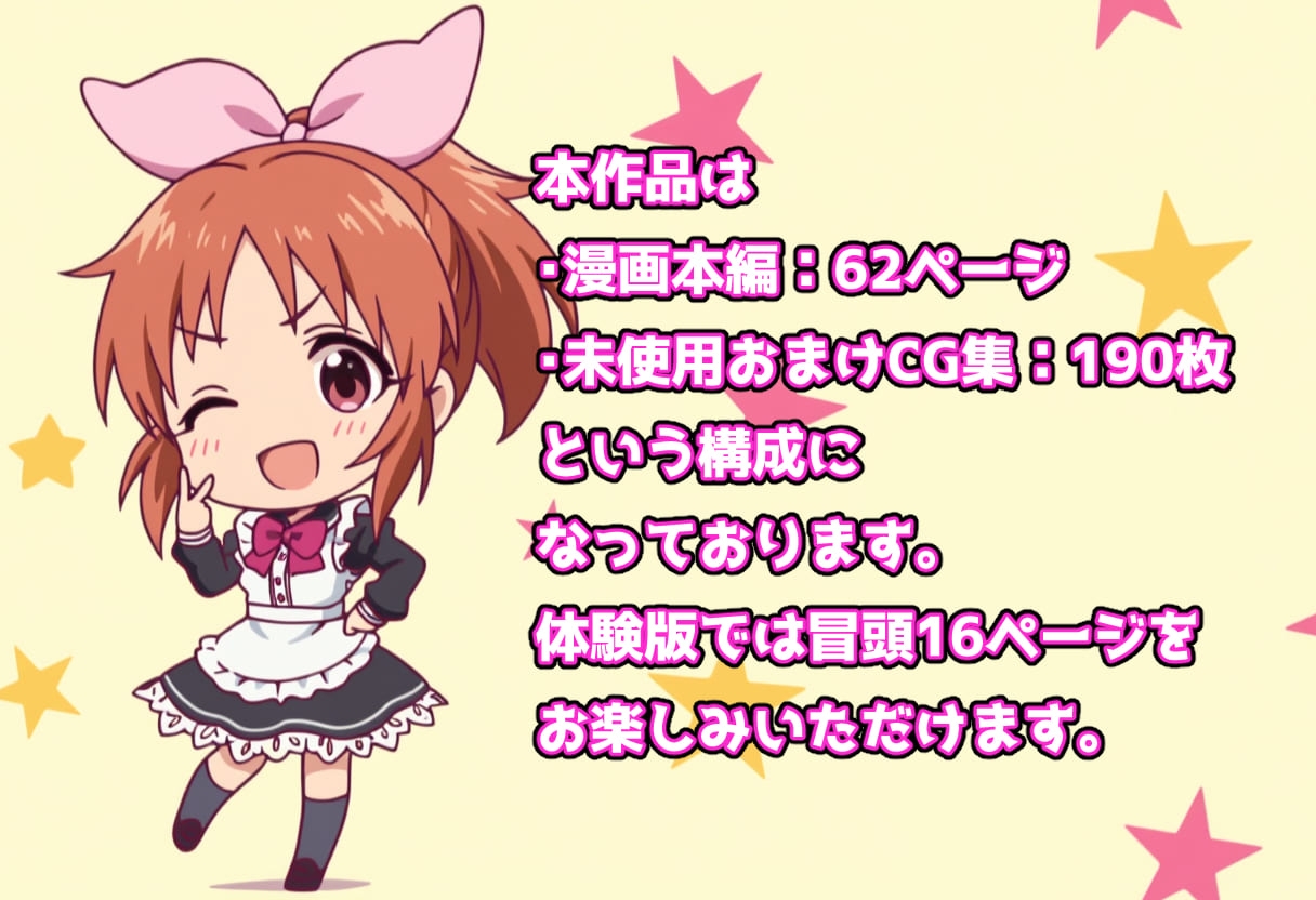 発情アイドルとペ口リストP。ウサミン星よりアイをこめて_8