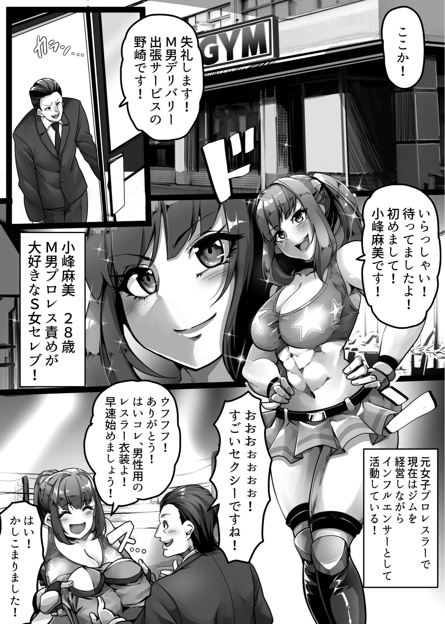 Ⅿ男デリバリー出張サービスII 画像1