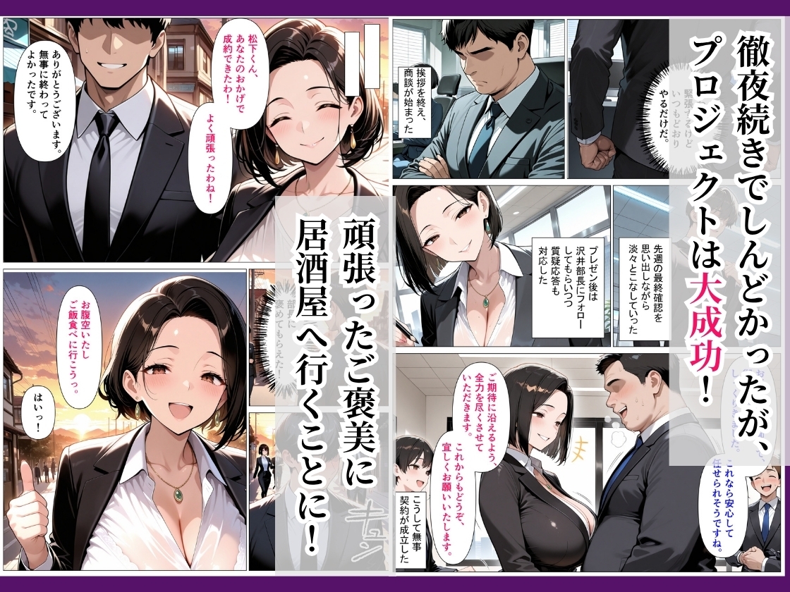 クールな爆乳女上司と出張先で理性崩壊生ハメHした話_2