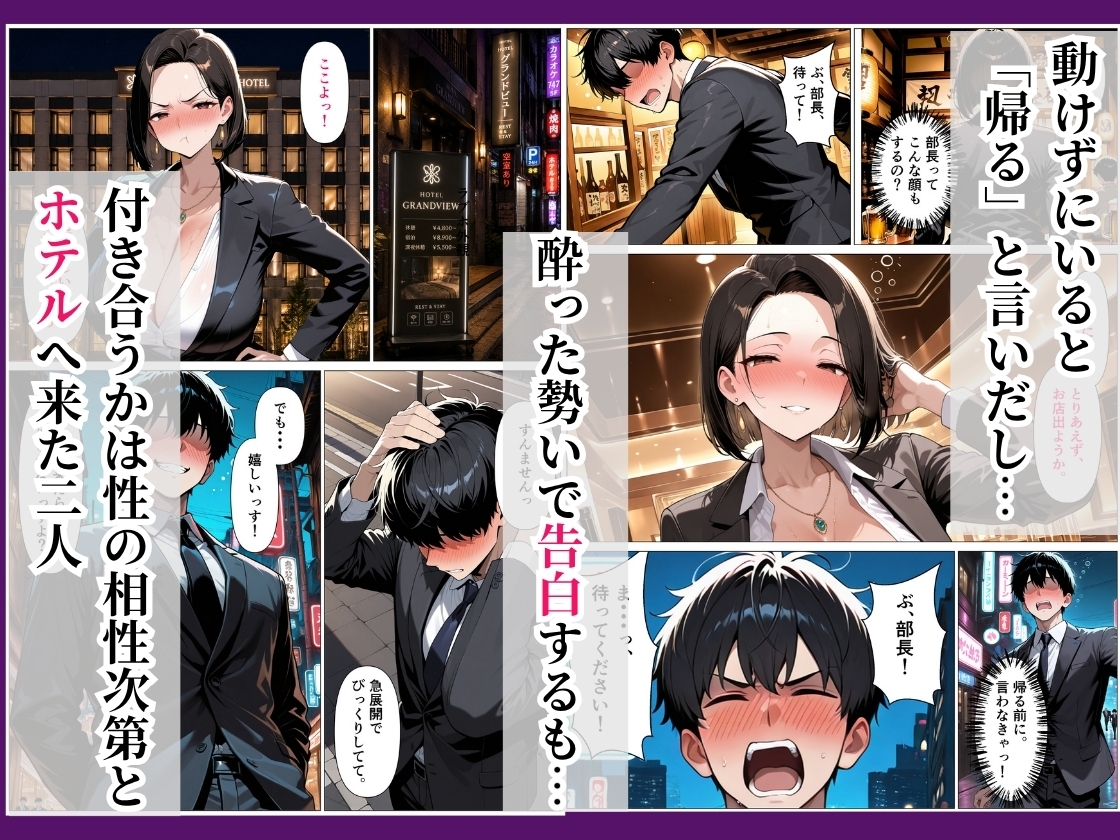 クールな爆乳女上司と出張先で理性崩壊生ハメHした話_4
