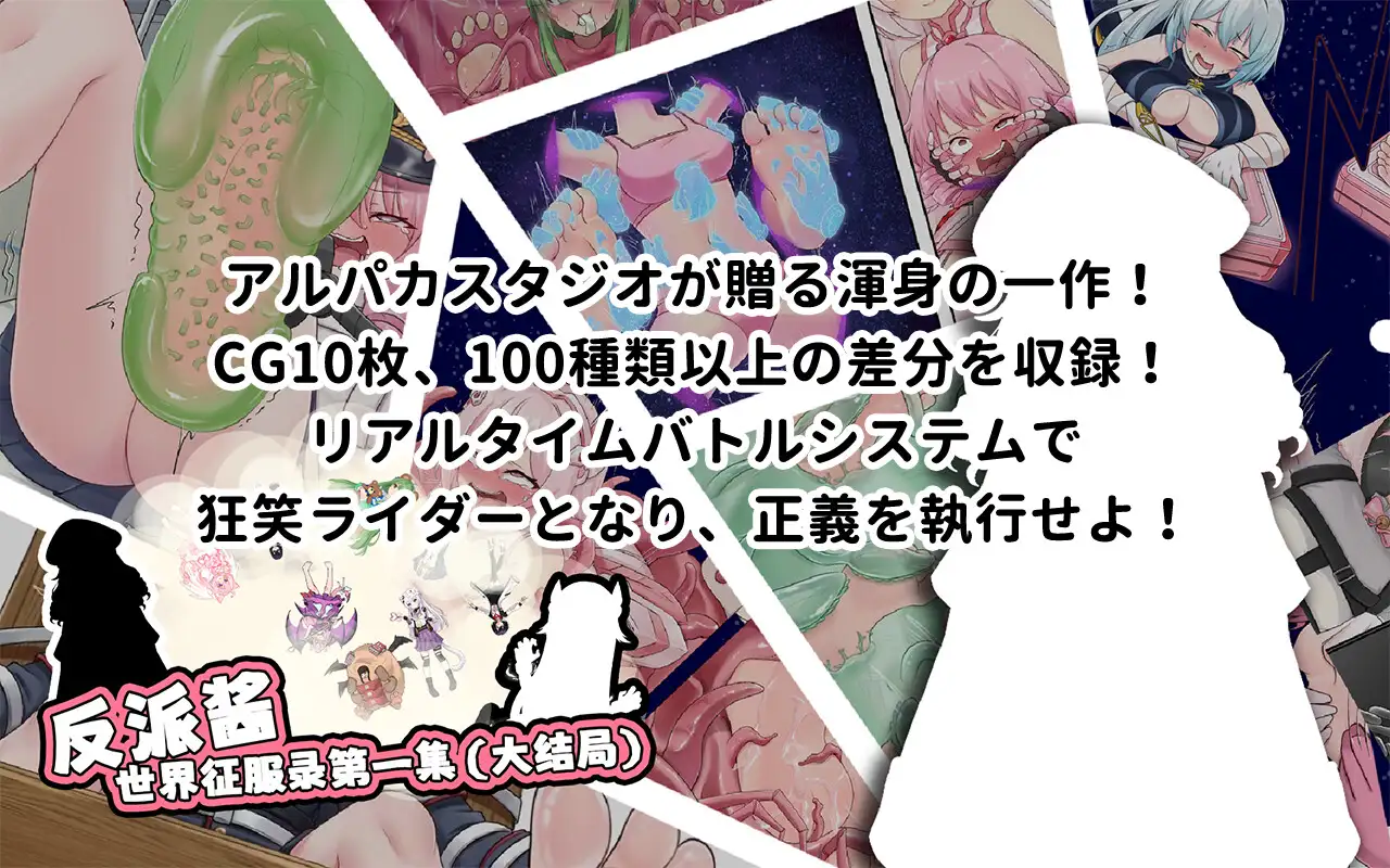 【悪役ちゃんの世界征服計画エビソード1(おおずめ)】 サンプル画像1