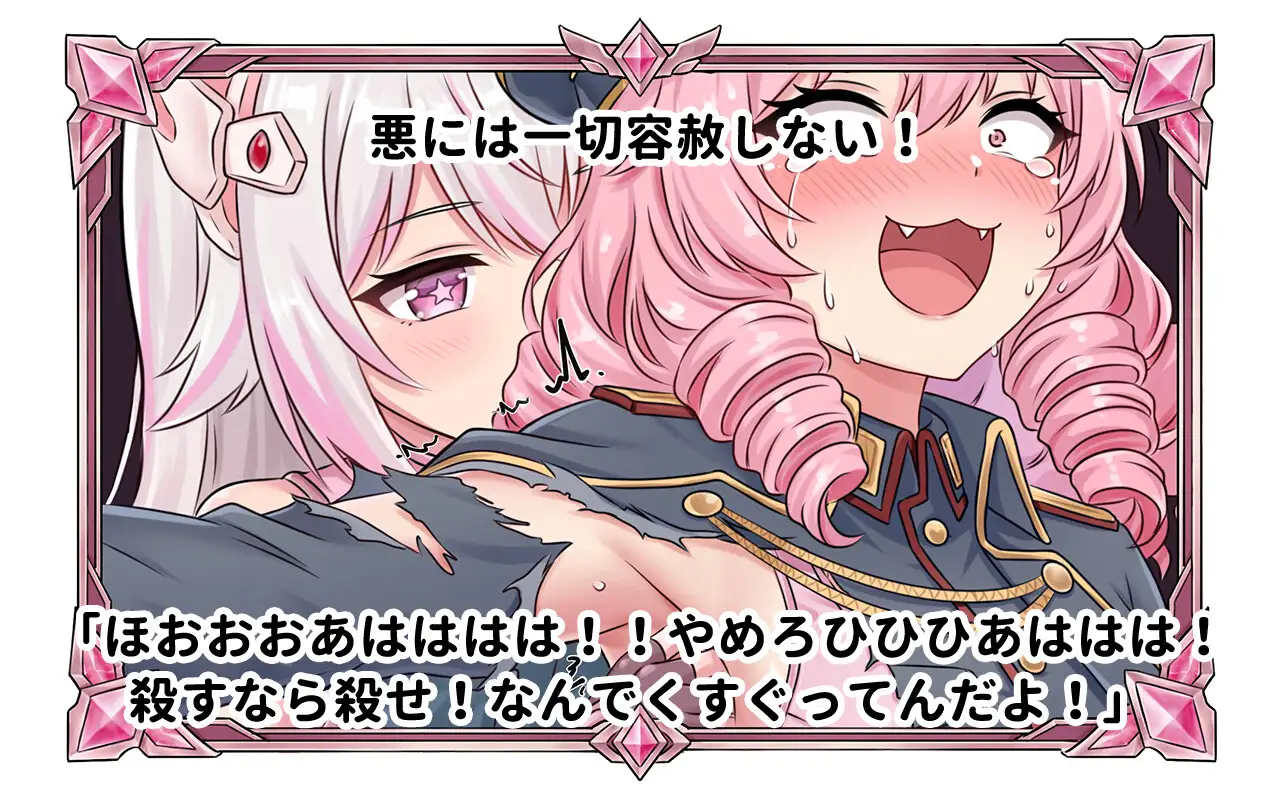 【悪役ちゃんの世界征服計画エビソード1(おおずめ)】 サンプル画像 3