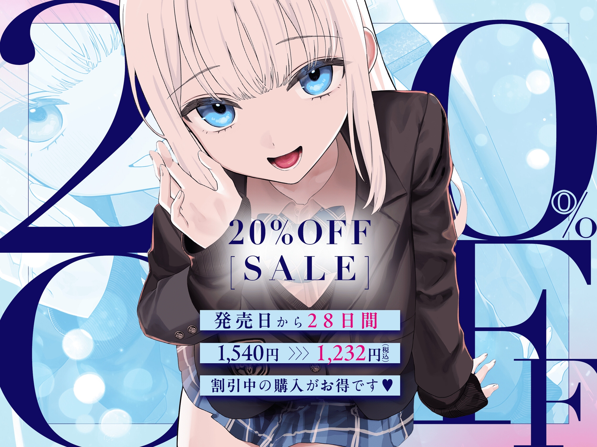 【えっちなLive2D特典付き】～発情うさぎ少女病～隣の席で、僕のマゾごころを甘噛みするキミのHなイタズラ♡ [バニーゲームス] | DLsite 3