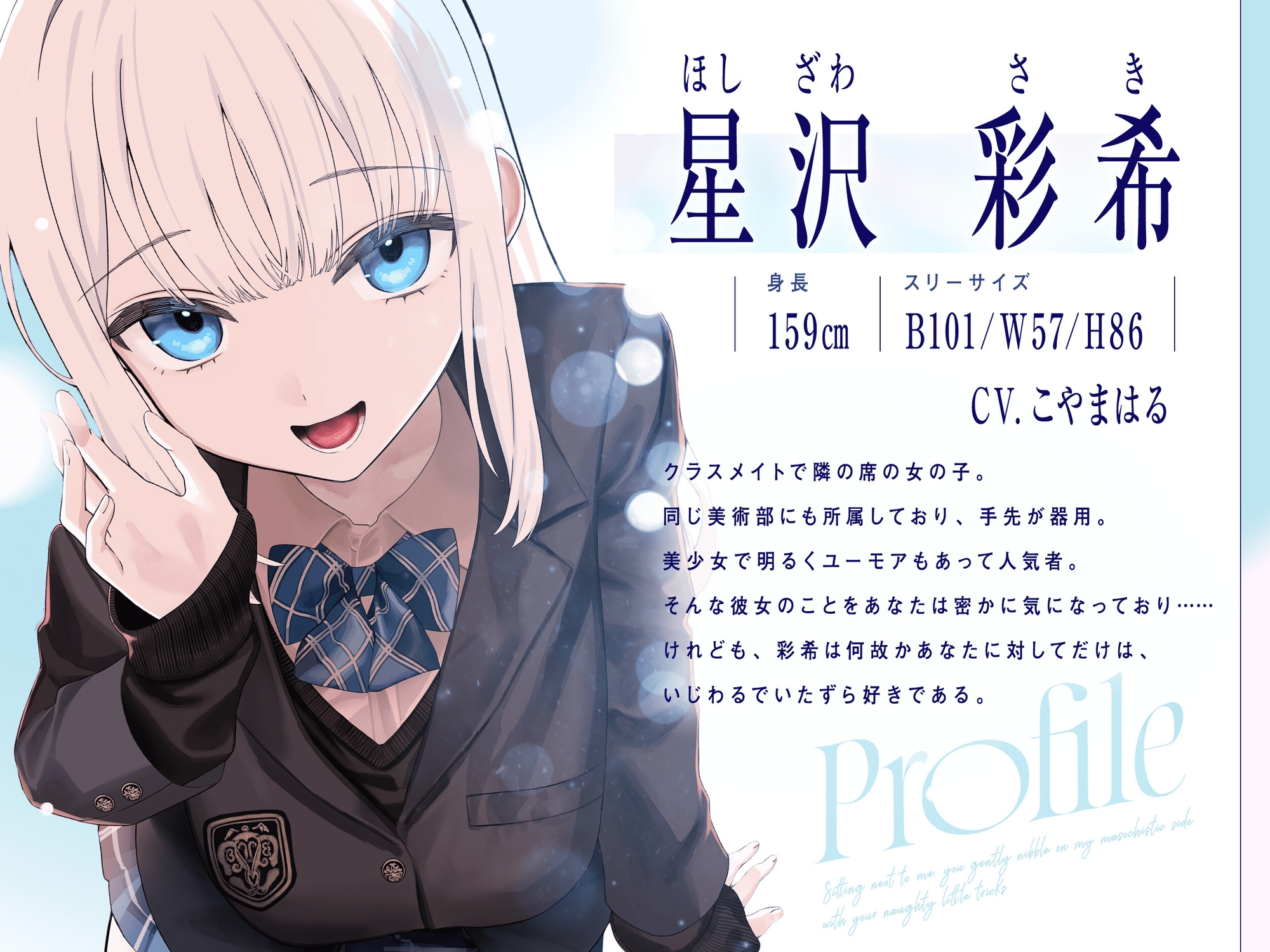 【えっちなLive2D特典付き】～発情うさぎ少女病～隣の席で、僕のマゾごころを甘噛みするキミのHなイタズラ♡ [バニーゲームス] | DLsite 4