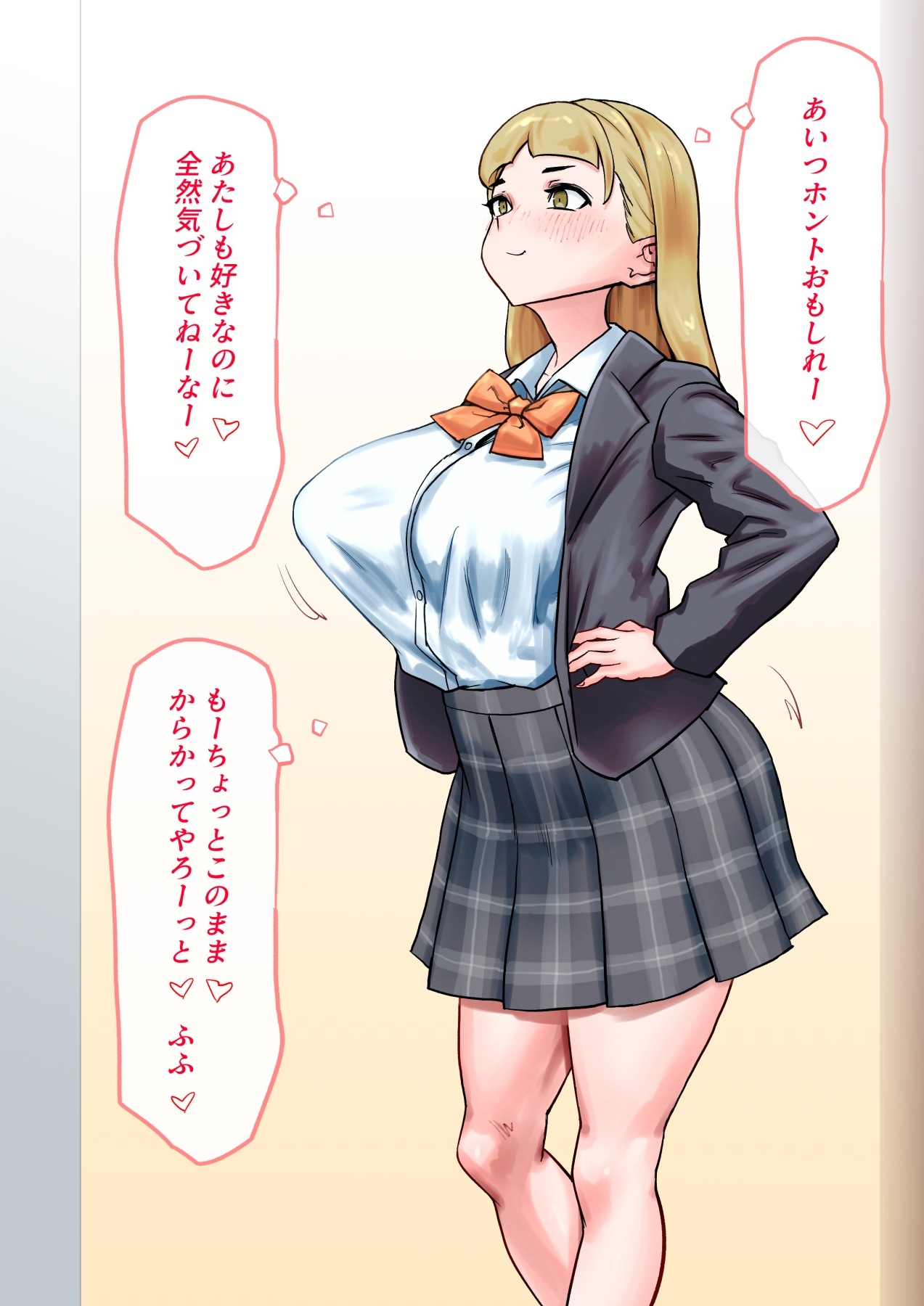 皮にされたら負けプロローグ_4
