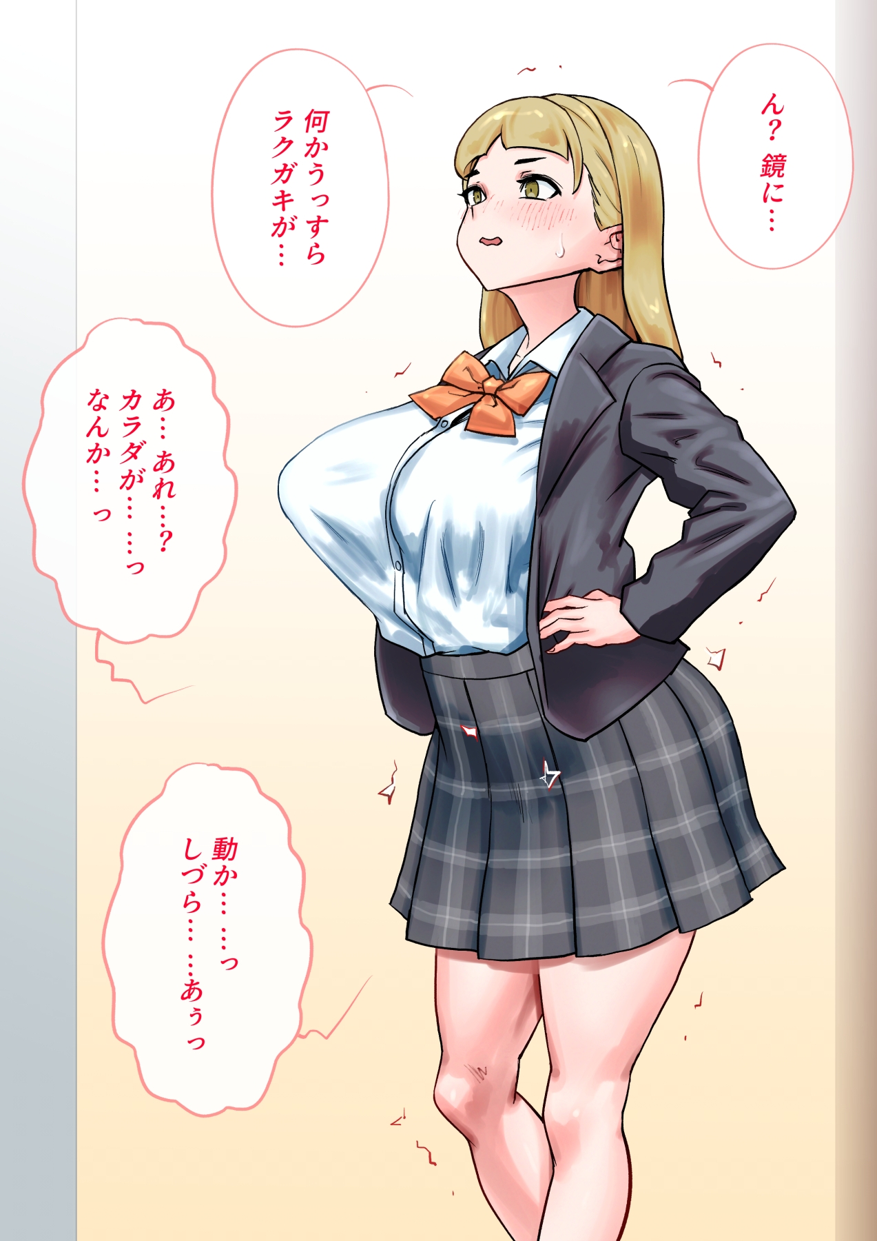 皮にされたら負けプロローグ_5