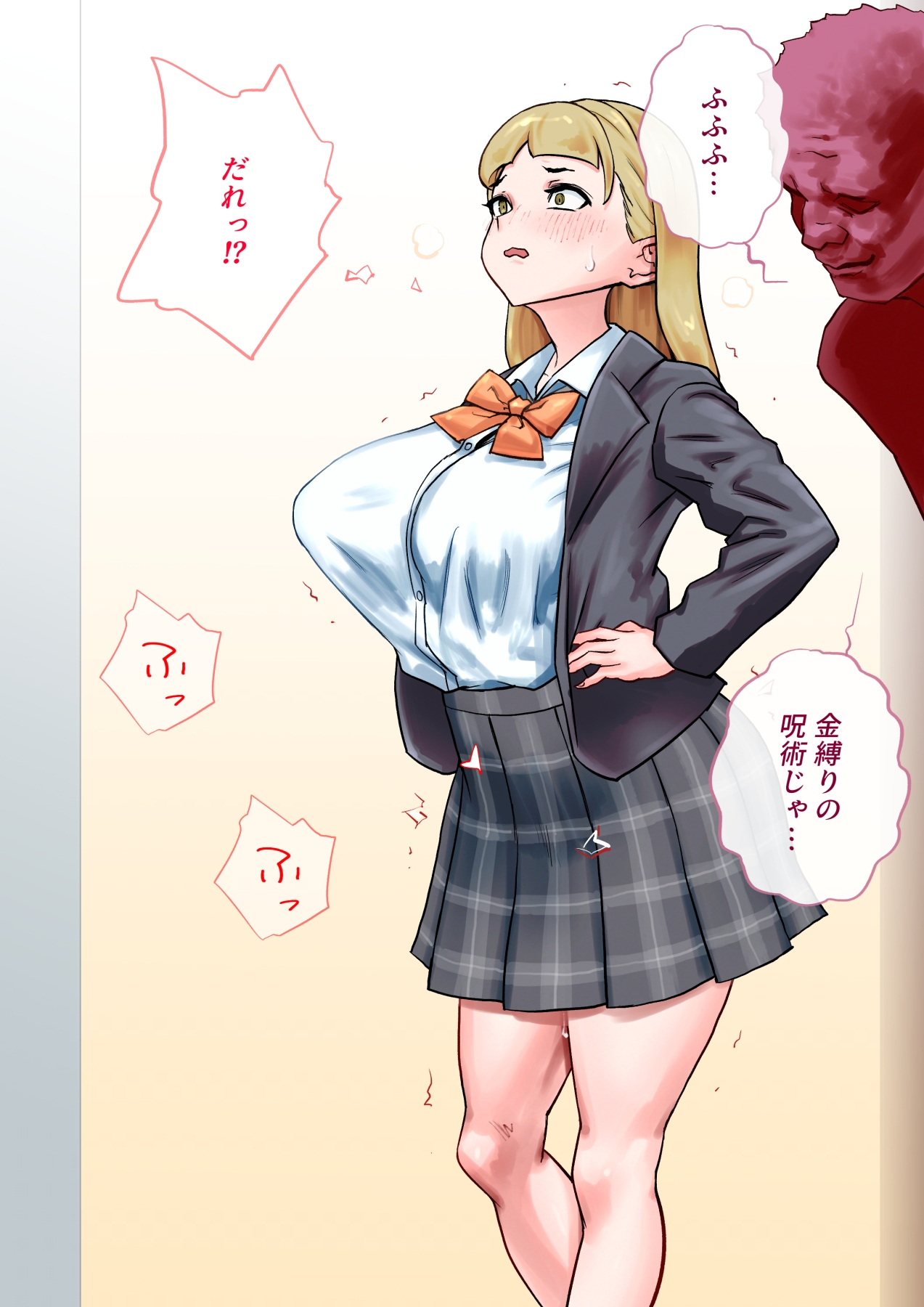 皮にされたら負けプロローグ_6