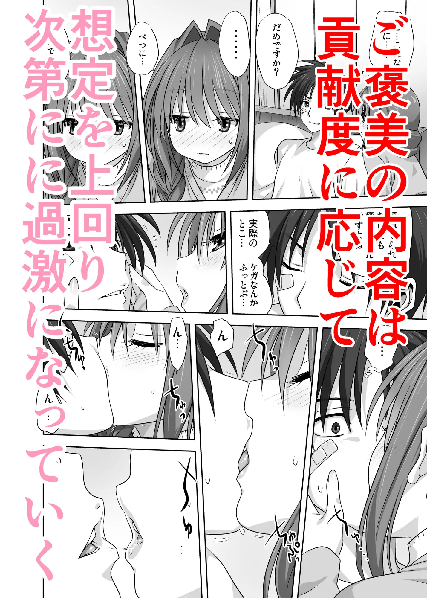秋子さんといっしょ16 サンプル画像 3