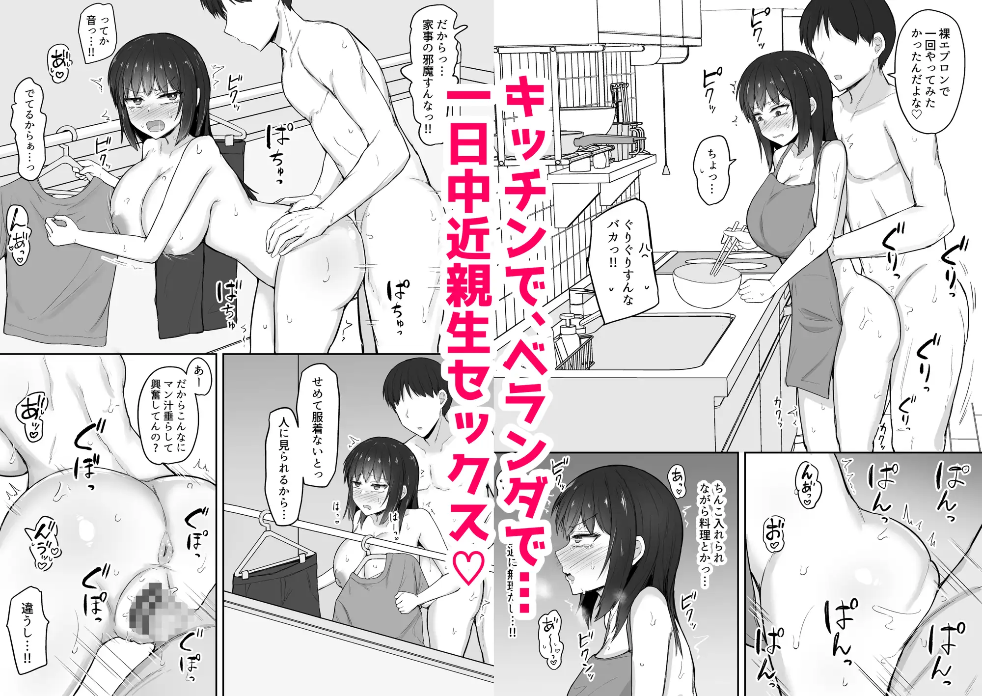 引きこもりの妹は俺専用生オナホ4 サンプル画像 4