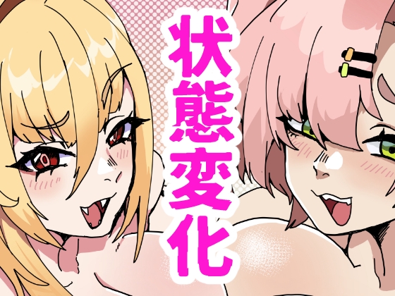蛇兎屋・ザ・ヒーロー