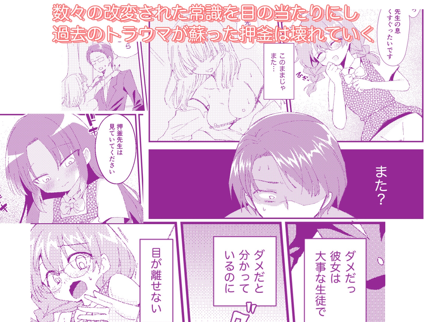 常識改変おしっこ自由学園 画像4