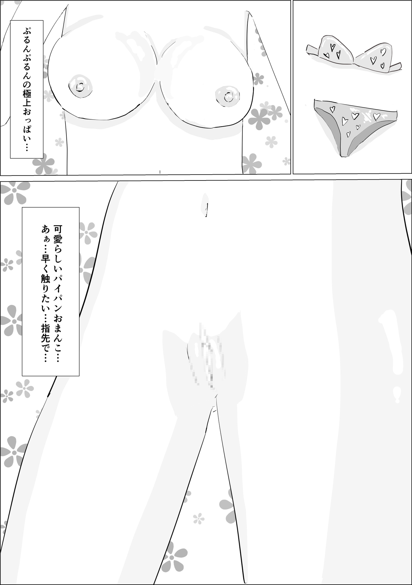 超絶美女にセクハラマッサージ 画像3