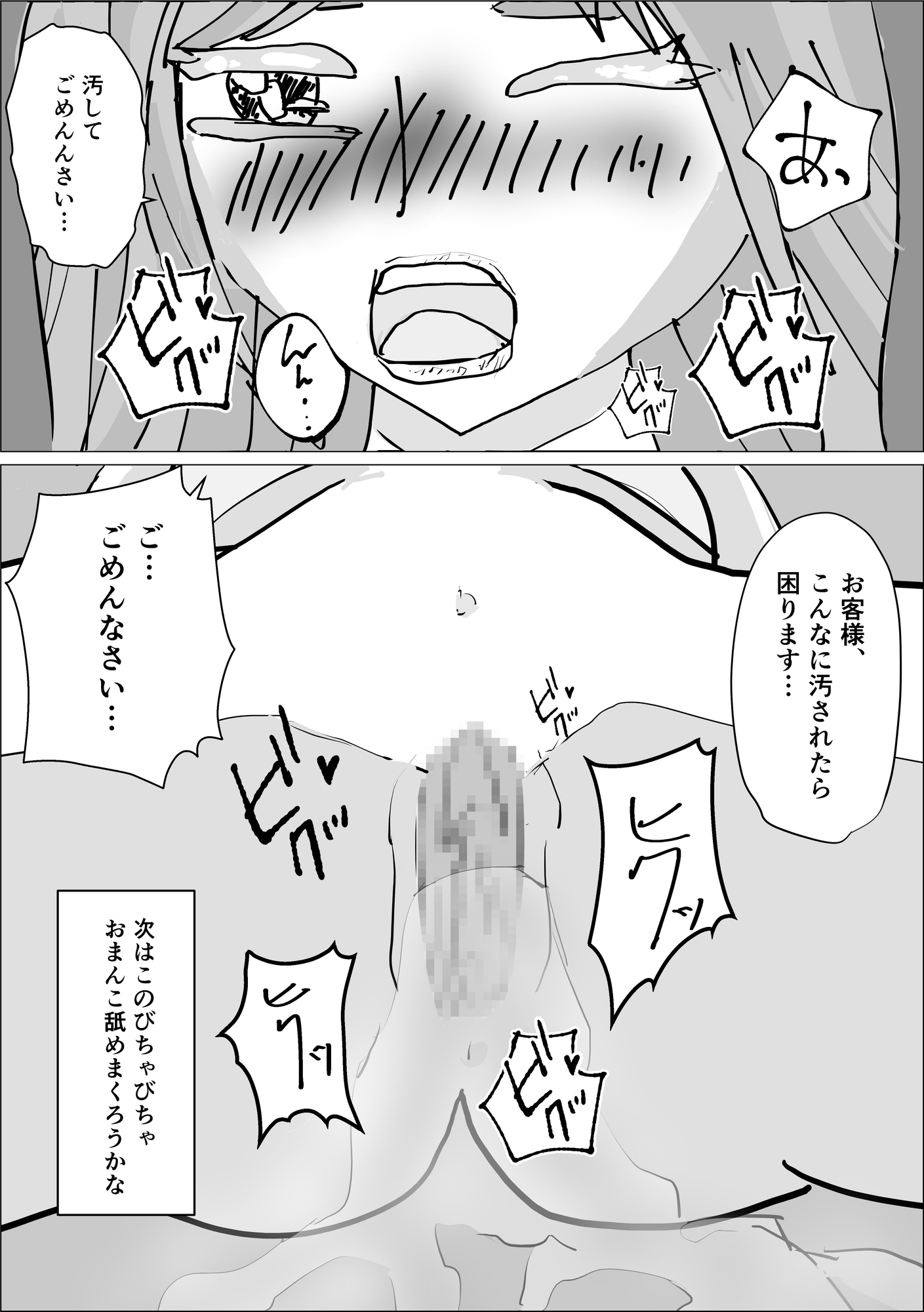 超絶美女にセクハラマッサージ 画像7