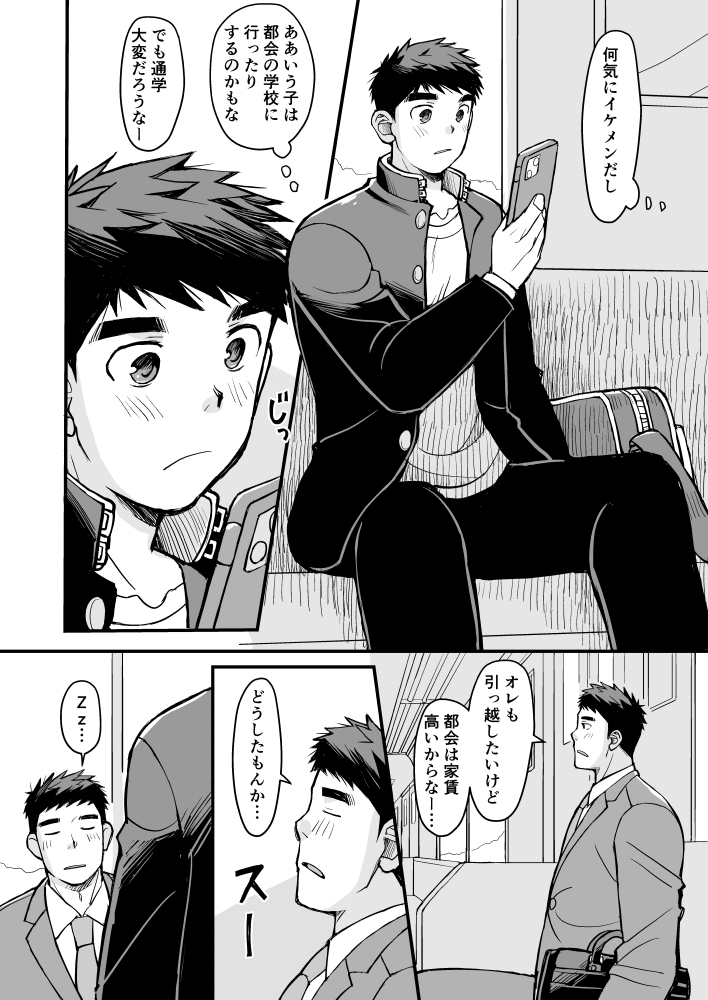 朝勃ち！通勤電車のおっさん [ひげ大福] | DLsiteがるまに 3