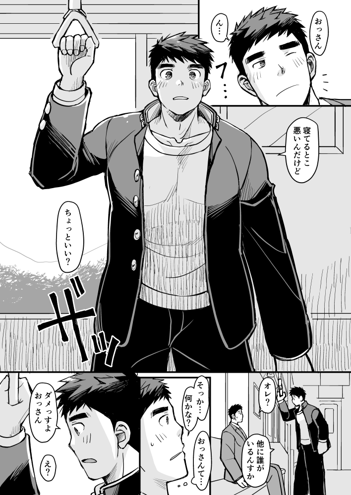 朝勃ち！通勤電車のおっさん [ひげ大福] | DLsiteがるまに 4