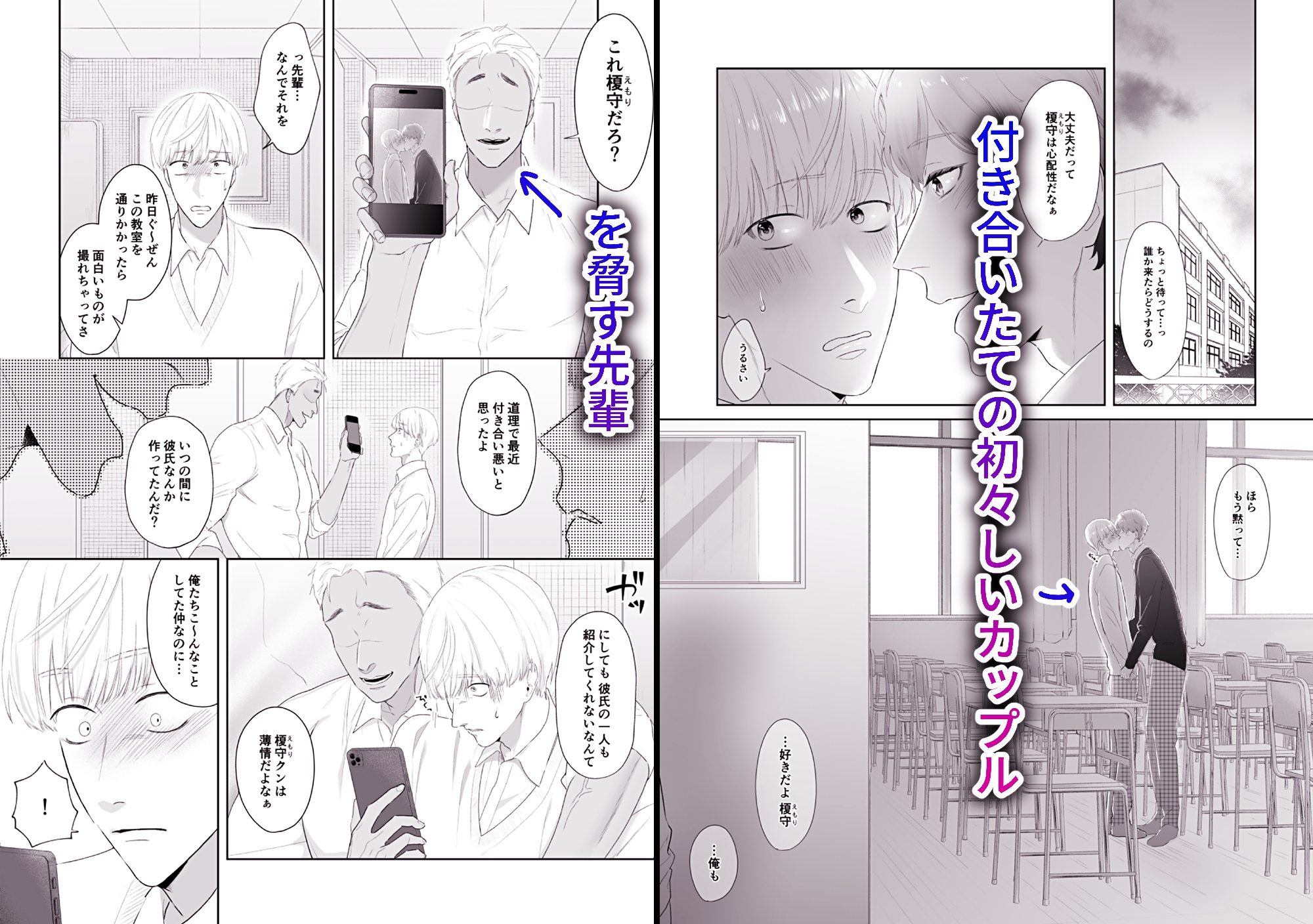 君にだけは知られたくないコト 画像1