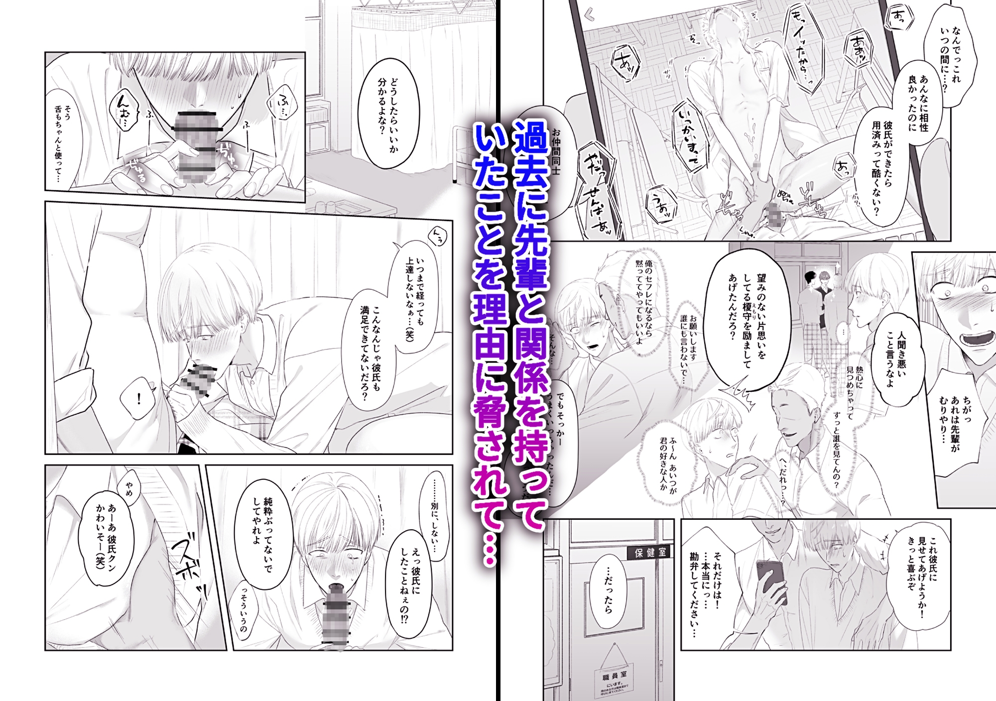 君にだけは知られたくないコト 画像2