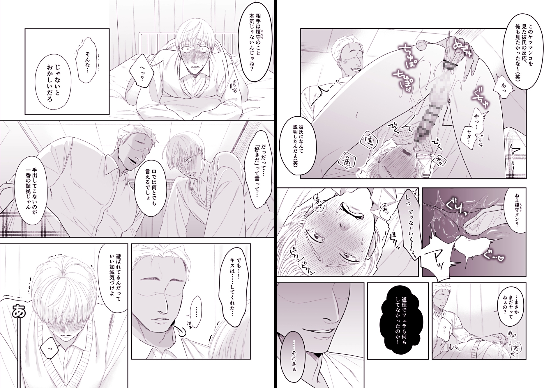 君にだけは知られたくないコト 画像4