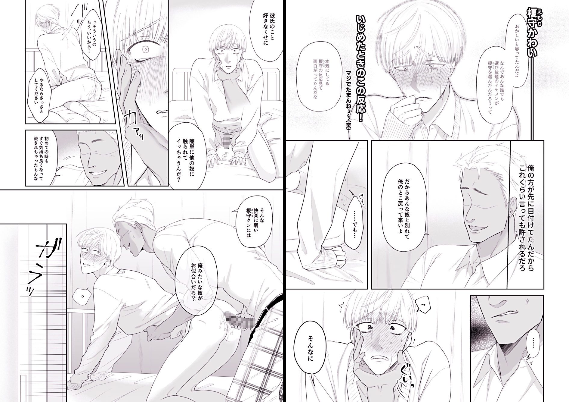 君にだけは知られたくないコト 画像5
