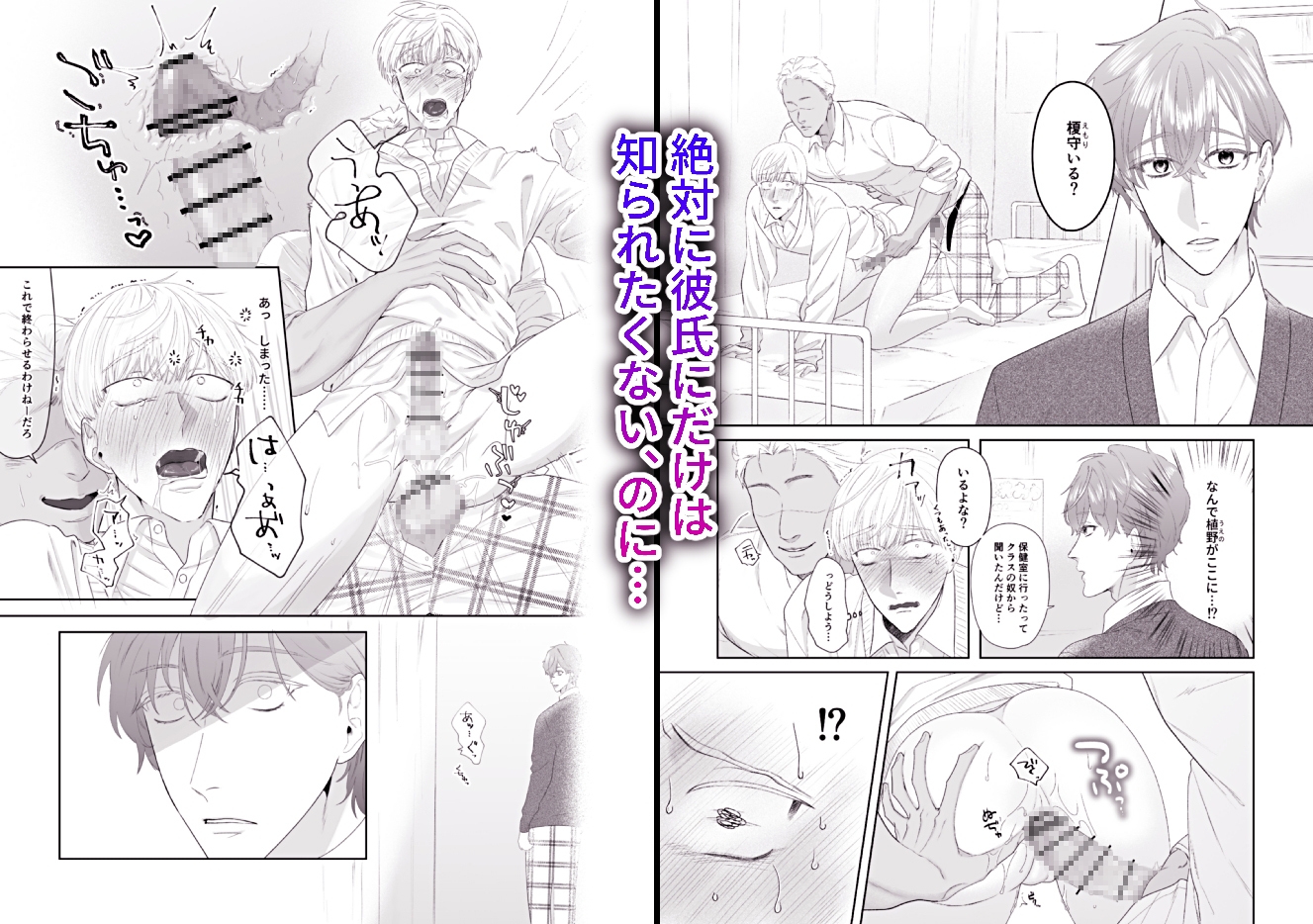 君にだけは知られたくないコト 画像6