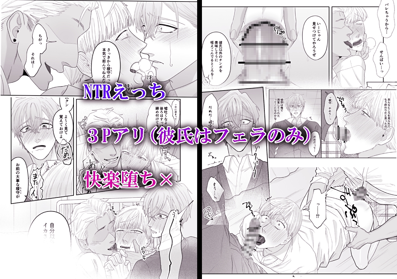 君にだけは知られたくないコト 画像7