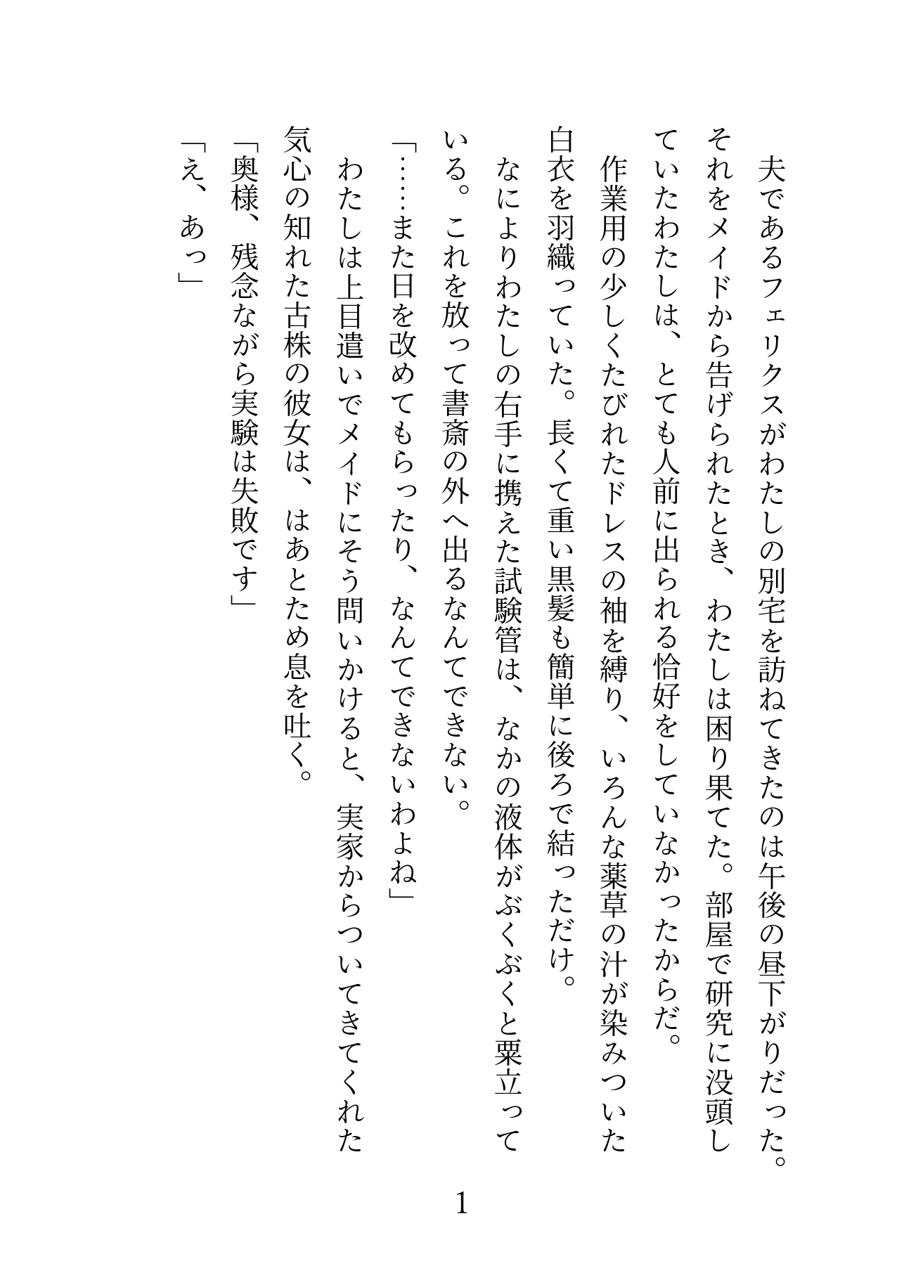 自分を愛していない夫を支配するために人形と夫の感覚をつなげる魔術でエッチないたずらをしていたら即バレしておしおきクンニと種付けされちゃう話 画像1