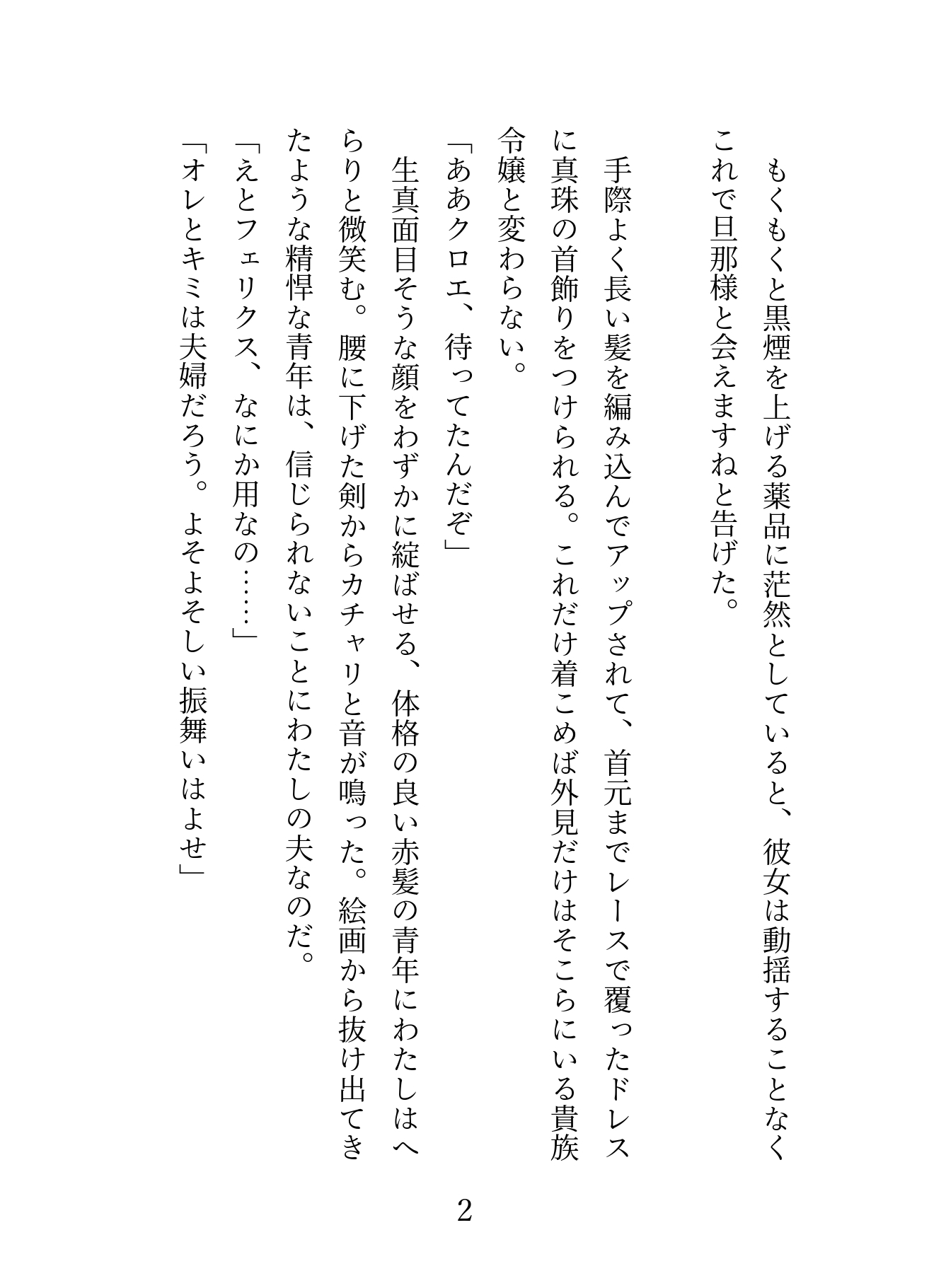 自分を愛していない夫を支配するために人形と夫の感覚をつなげる魔術でエッチないたずらをしていたら即バレしておしおきクンニと種付けされちゃう話 画像2