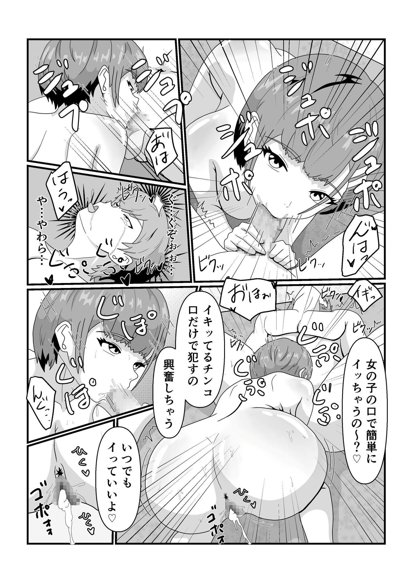 調教したはずの後輩JKにバトルファックで完全敗北し、徹底的に逆レ〇プされた【後編】(ミックスファイト) 画像5