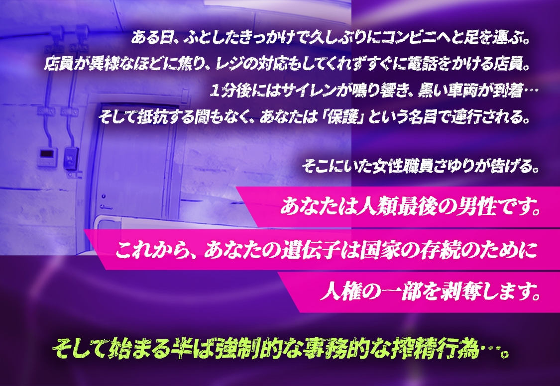 ⏳オナホプレゼント企画⏳事務的搾精地獄~男が一人しか残っていない世界~ 画像4