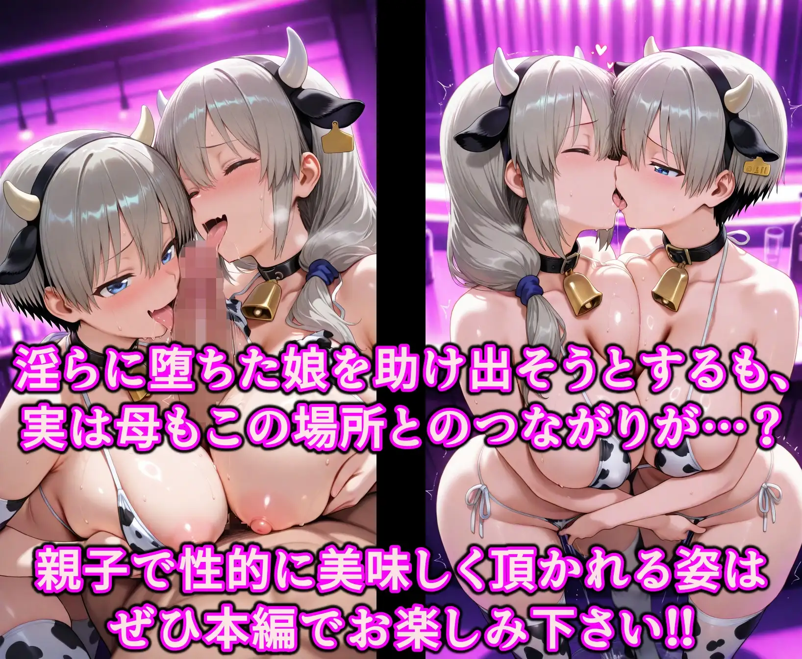 ドスケベ爆乳まんこの親子丼始めました!!領域結界でいいなり従順エロ隷女!!ナマイキ爆乳小娘も俺専用の淫乱オナホ サンプル画像 10