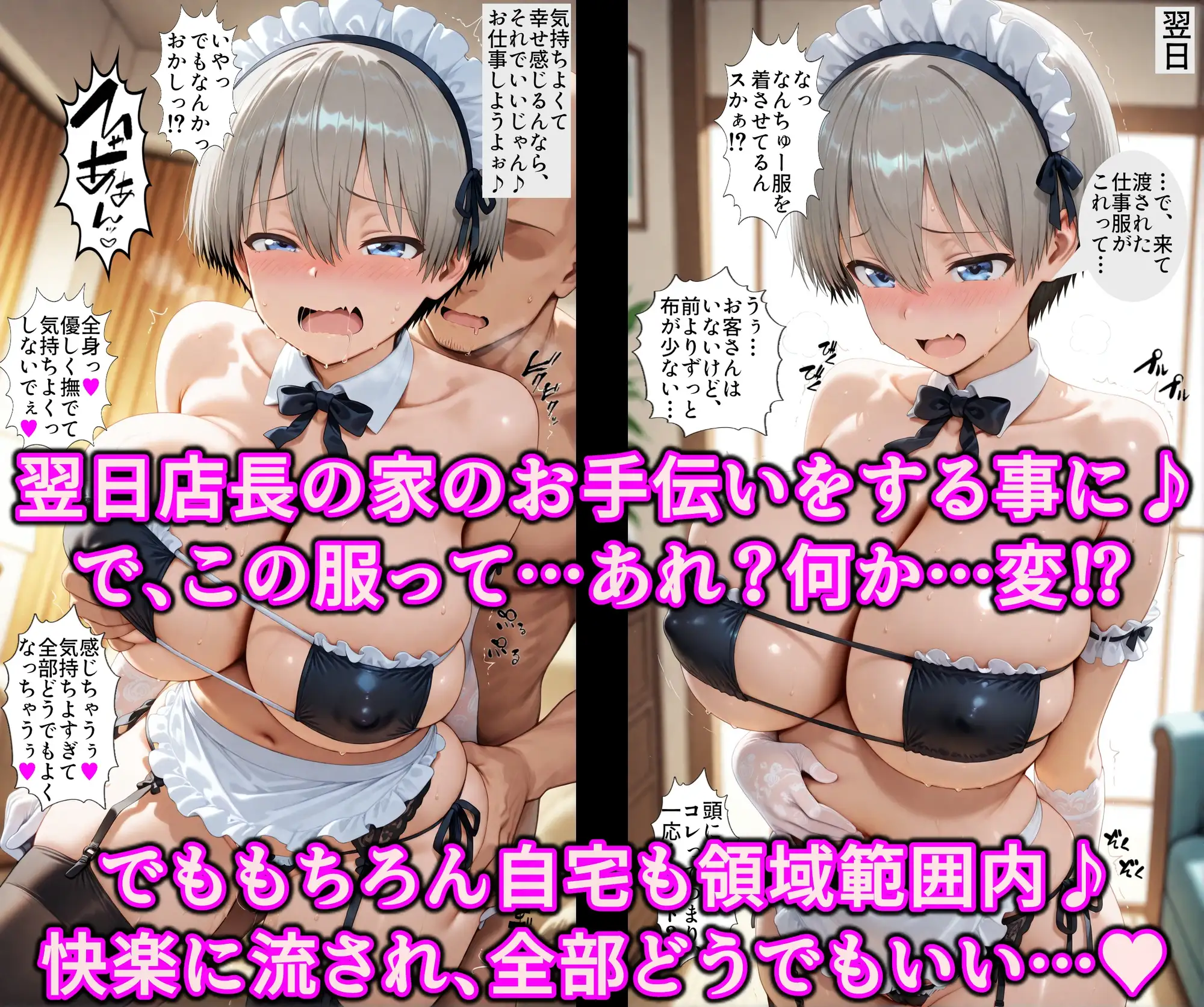 ドスケベ爆乳まんこの親子丼始めました!!領域結界でいいなり従順エロ隷女!!ナマイキ爆乳小娘も俺専用の淫乱オナホ サンプル画像 6