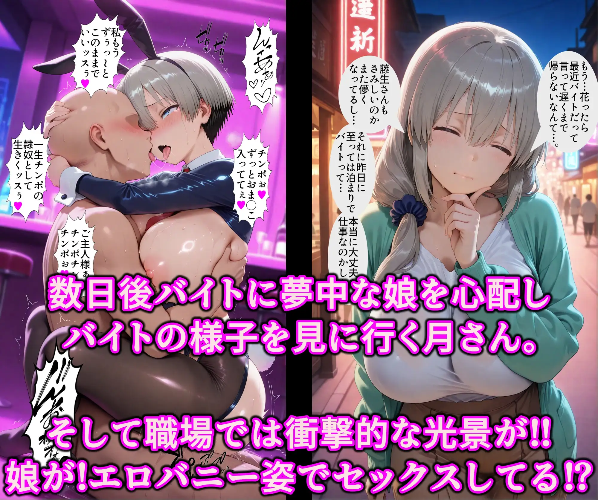ドスケベ爆乳まんこの親子丼始めました!!領域結界でいいなり従順エロ隷女!!ナマイキ爆乳小娘も俺専用の淫乱オナホ サンプル画像 9