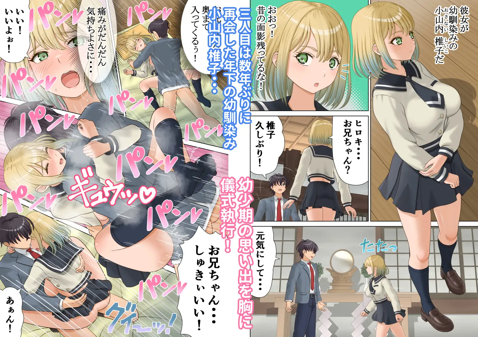 神男ヤリハメ祭り サンプル画像 4