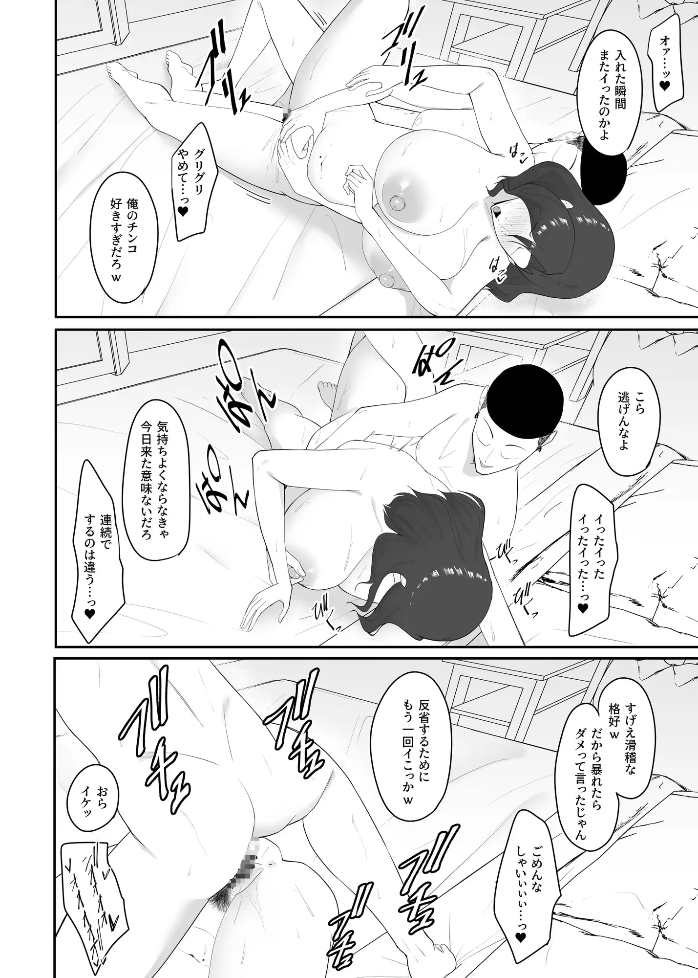 パッとしない女子の方が裏ではヤバい遊びをしている サンプル画像 5