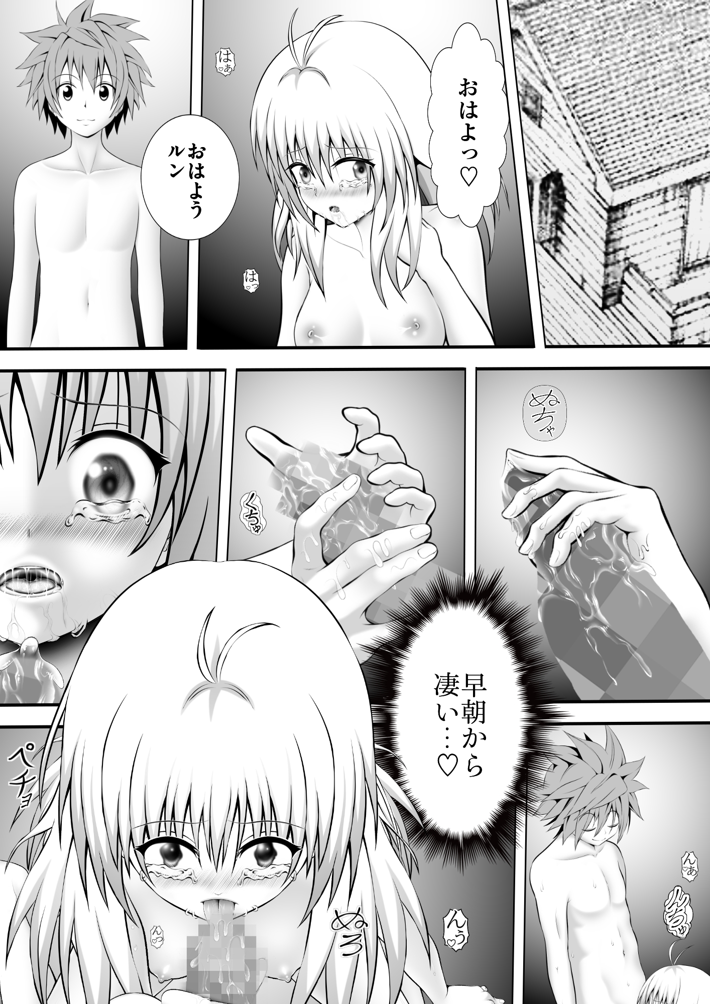 あらぶる〜アイドルの秘め事〜-2