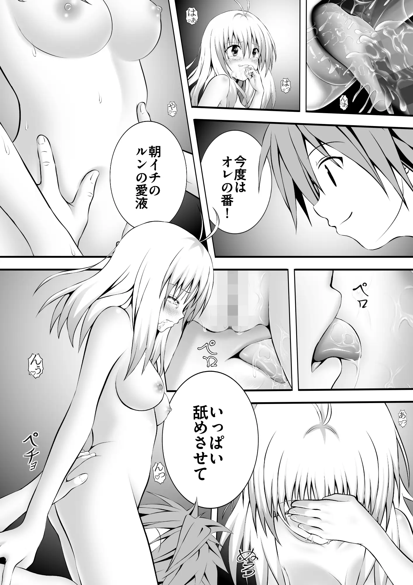 あらぶる〜アイドルの秘め事〜 サンプル画像 2
