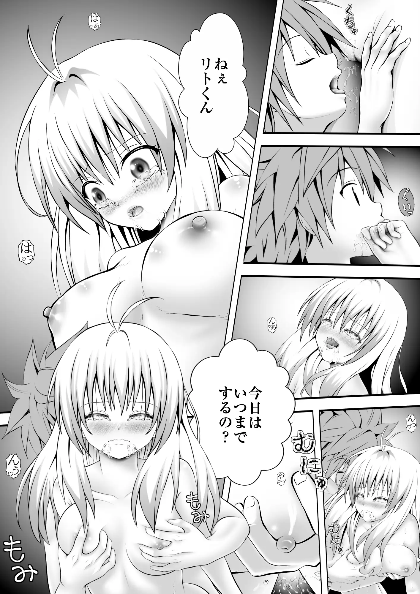 あらぶる〜アイドルの秘め事〜 サンプル画像 3