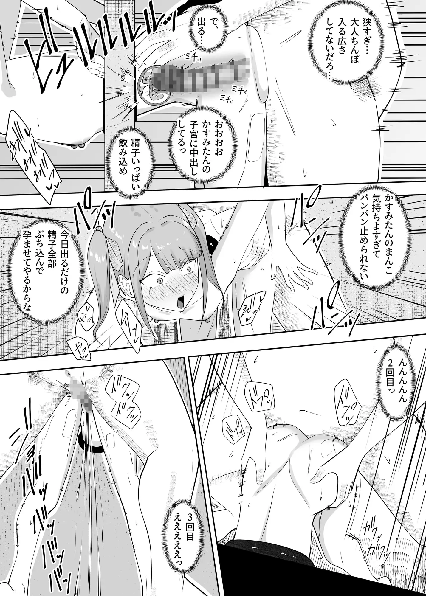 壁尻女を孕ませる仕事～ウイルスにかからなかったおかげでパンパンする生活になった～ サンプル画像 5