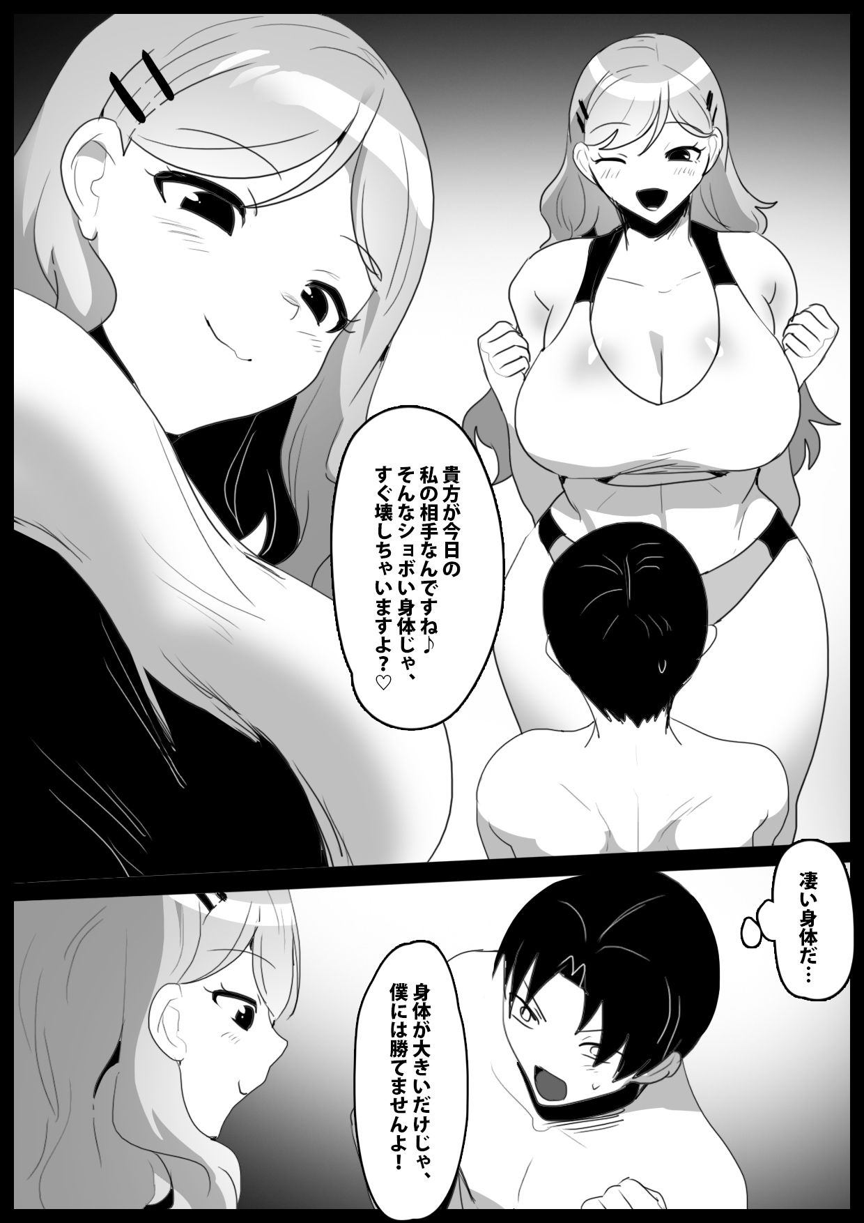 ガールズビート！-モモカ--2